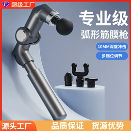 卷发/直发器;食品保鲜机;筋膜枪