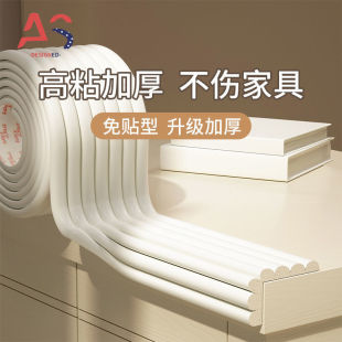 Anti-collision strip Wall corner protection strip Table windowsill edging strip Anti-collision protection strip Wall sticker Anti-collision baby Anti-collision guardrail