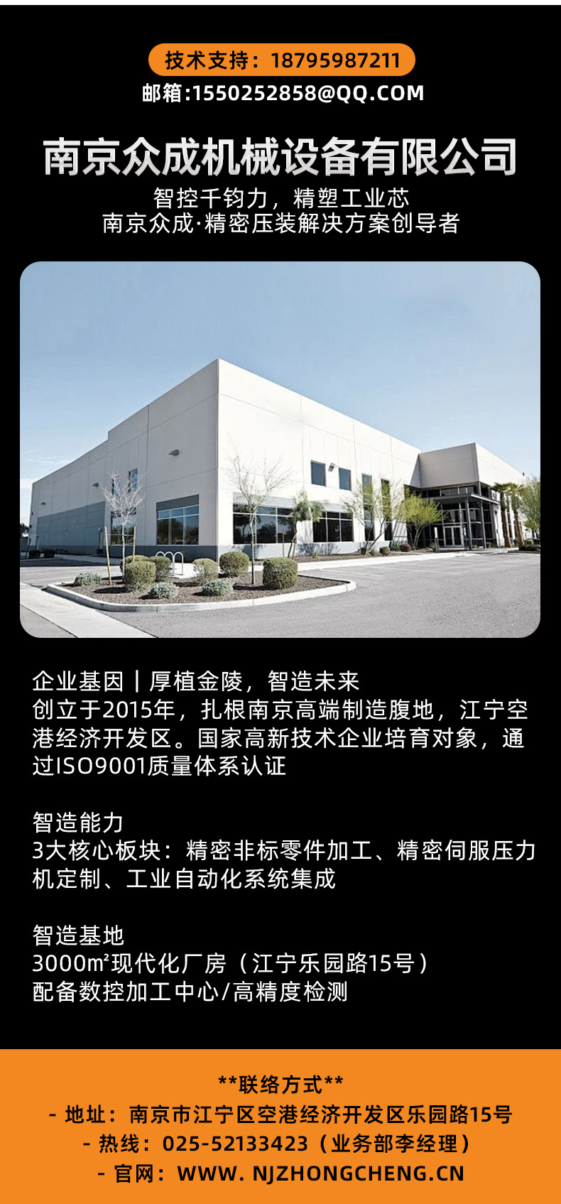 四柱伺服压力机_13