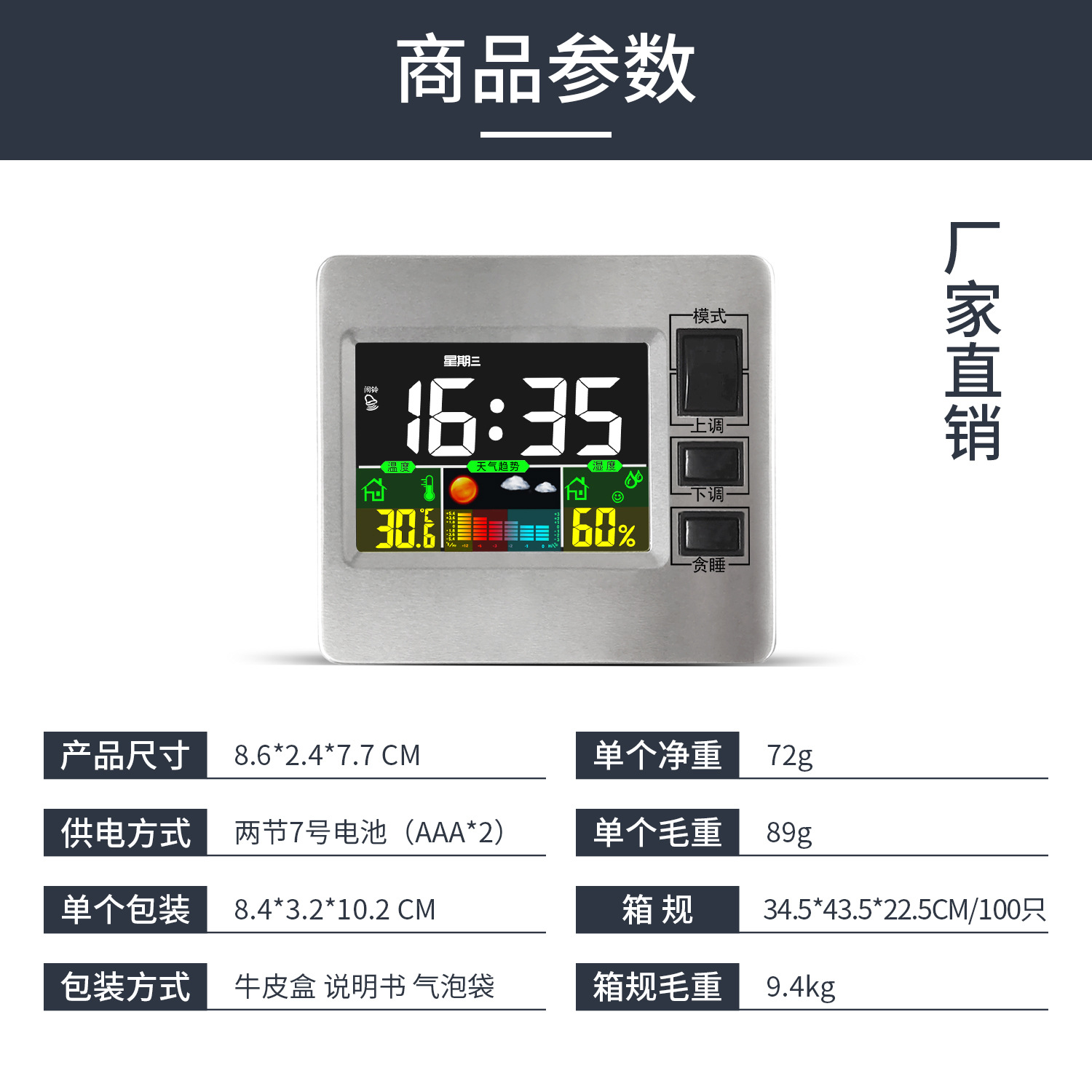 Reloj de estudiante para niños con control de voz chino en color, calendario de escritorio pequeño junto a la cama, pantalla de tendencia de temperatura y humedad, reloj de despertador automático luminoso