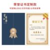 Manufacturer's spot wholesale honor certificate A4 inner page customized winning certificate shell cashmere holding book completion graduation certificate