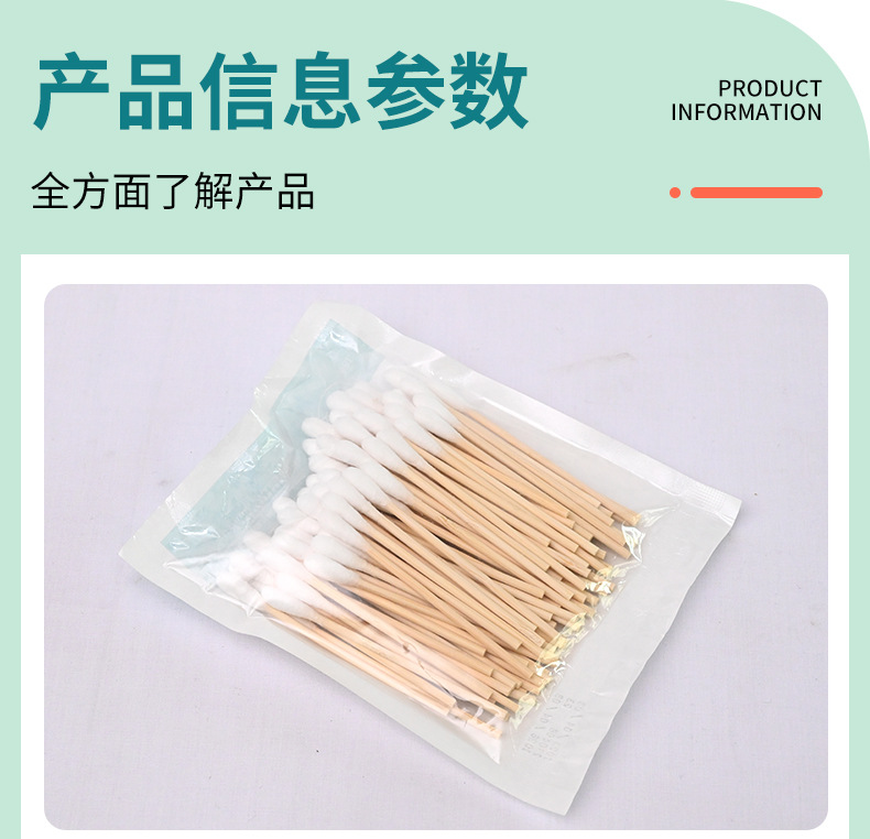 医用棉签_03