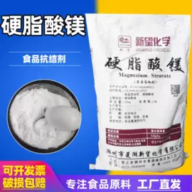 甜味剂;增稠剂;硫酸盐