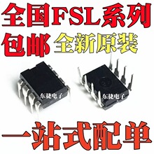 ȫ��ԭװ FSL136MR FSL206MR ֱ��DIP8��װ Һ����Դ����оƬIC