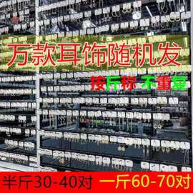 称斤耳环银色按义乌小商品市场饰品2023年新款潮钉饰女论卖批发