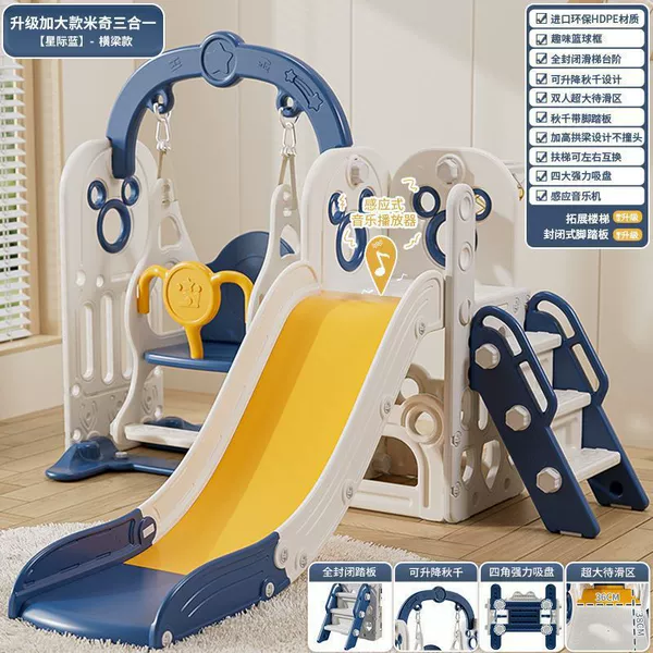 5.0 upgrade to add Mickey three-in-one (Blue S) + ball frame + music