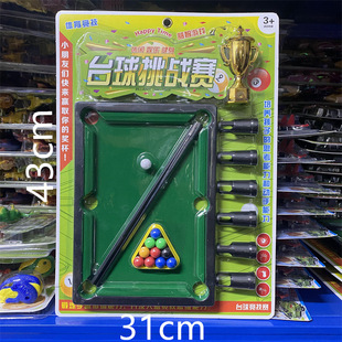 Mini Billiard Table Interactive Children's Toy Desktop Parent-Child Game Billiard Table Wholesale