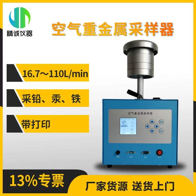 Пробоотборник тяжелых металлов воздуха мембранный фильтр твердых частиц атмосферного воздуха пробоотборник тяжелых металлов