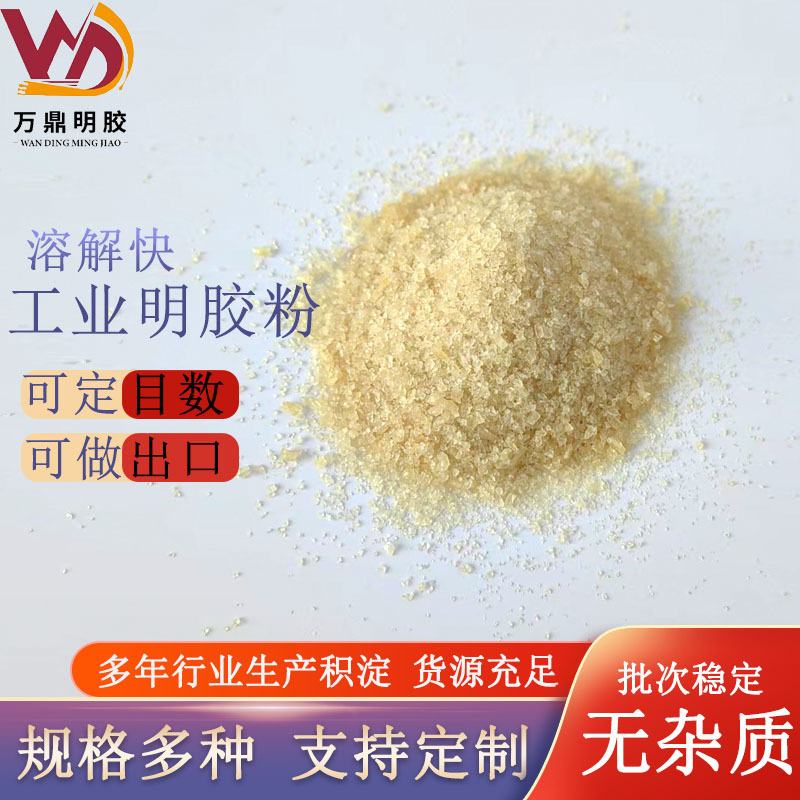 Industrial Gelatin Powder, High Viscosity Thickener, Adhesive for Electroplating Hardware, Electrolysis, Gift Boxes, and Paper Products
