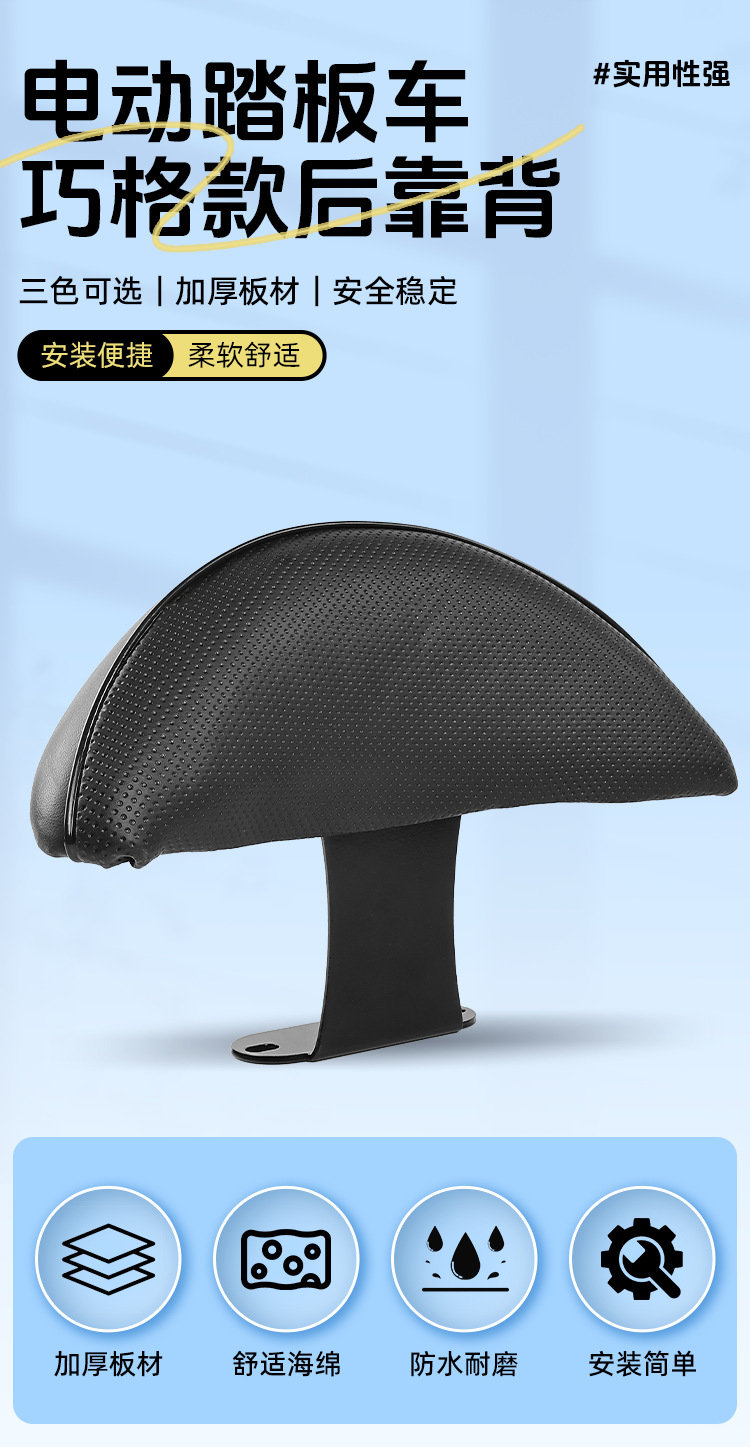 Suitable for Yamaha New Qiaoge I125Plus Modified Rear Backrest Pedal Motorcycle, Xunying Saiying Rear Seat Cushion