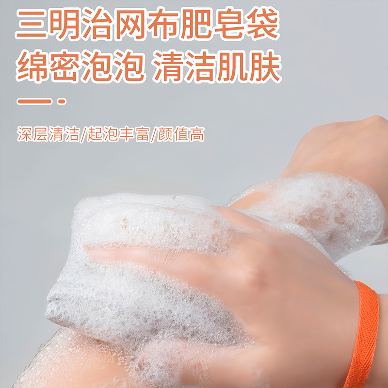 浴室起泡网肥皂袋香皂打泡网搓澡洗澡洗脸专用网兜袋双面发泡起泡|undefined