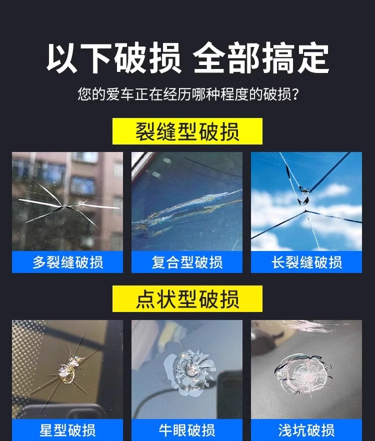 Car glass repair liquid front windshield crack repair scratch reducing agent crack seamless glue to crack artifact