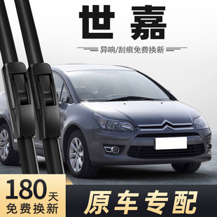 Dongfeng Citroen C-Elysee Wiper Blade 09 Model 11 Rubber Strip 08 Frameless Sedan Hatchback Rear Wiper