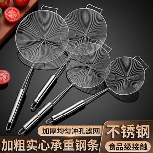 Stainless steel mesh leakage fence household kitchen line colander hot pot filter frying filter fence with hook large colander