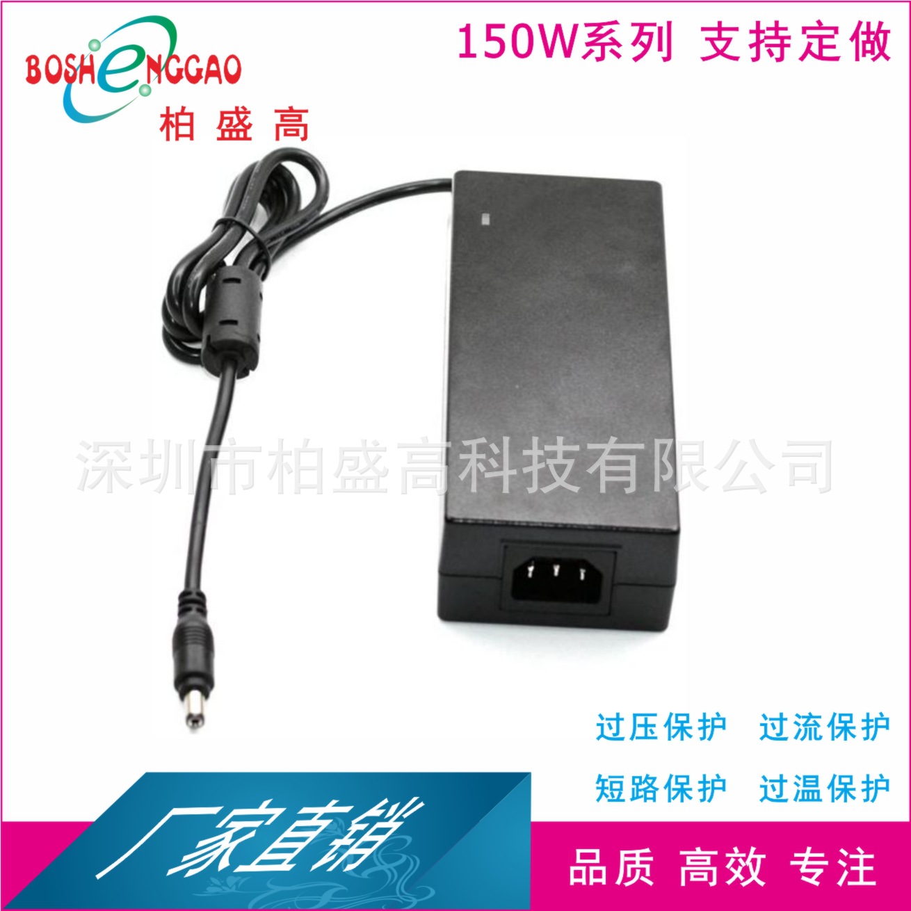 16.8V8.9A交换机 马达 安防 LED照明 太阳能逆变器储能电源适配器