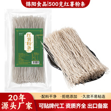 500克红薯粉条粉丝酸辣粉苕粉川粉农家特产麻辣粉条凉拌火锅食材