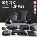 密胺日式餐具黑色磨砂自助餐烤肉店配菜盘子商用仿瓷烧烤凉菜碟子