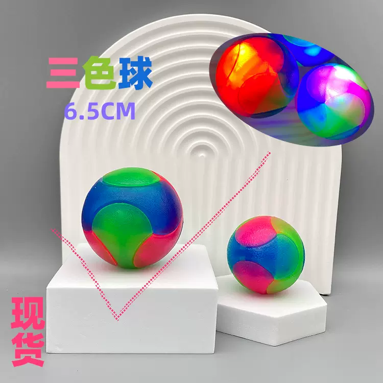 LED闪光三拼弹弹球TPR橡胶高弹力抚触抛接宠物狗啃咬发光玩具批发