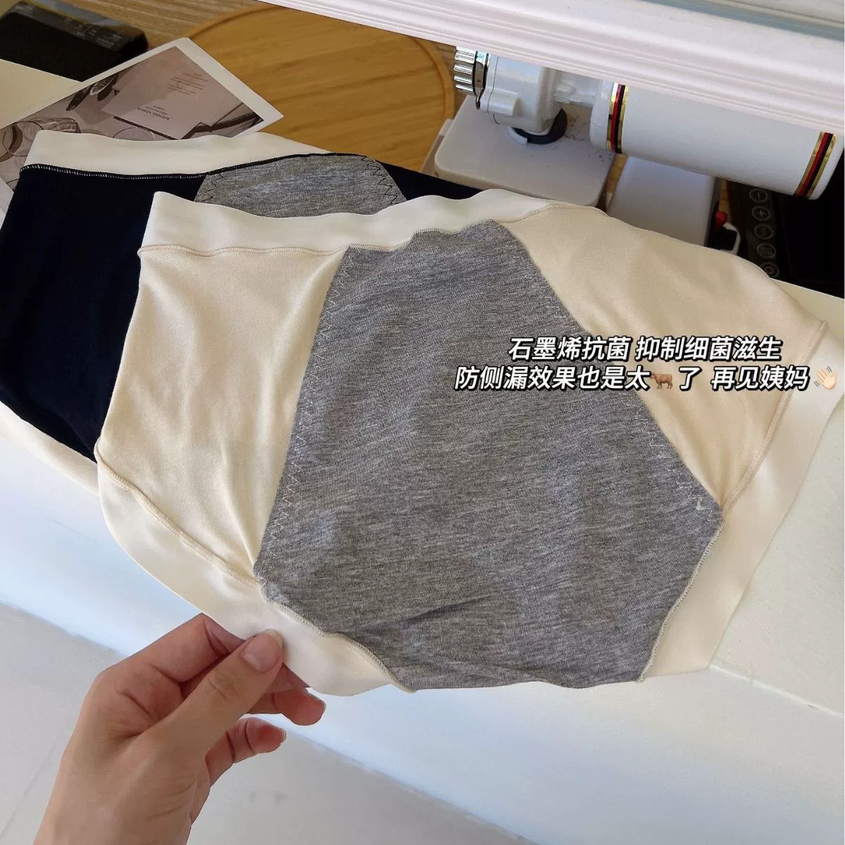 Physiological underwear, trousers, antibacterial pants