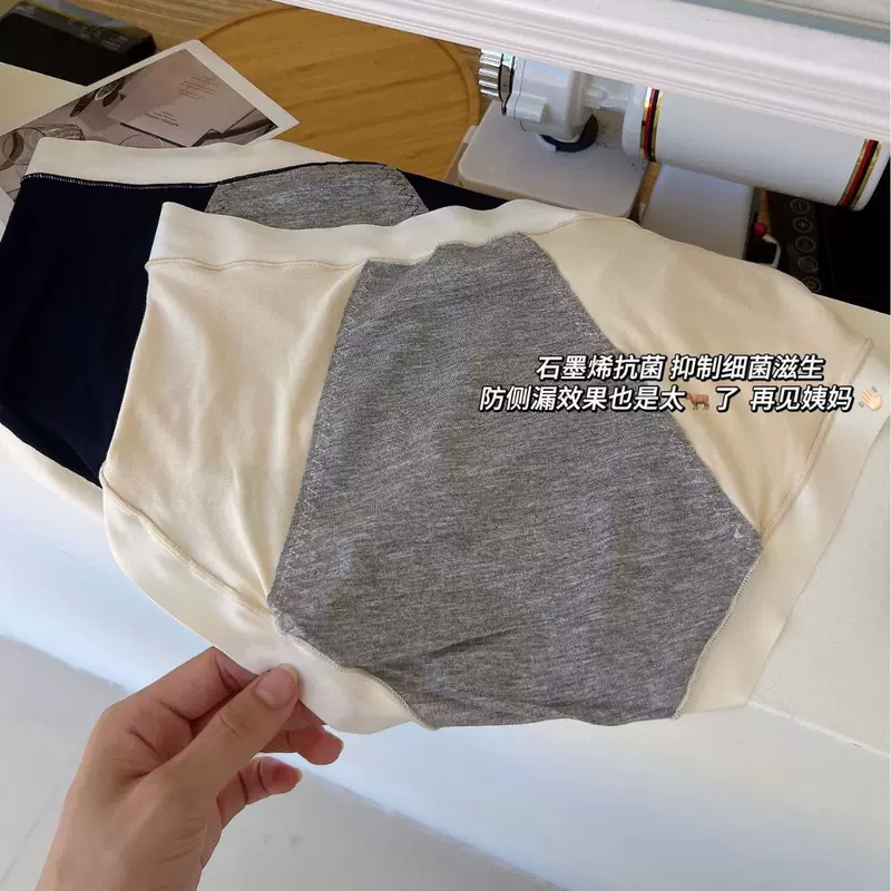 Physiological underwear, trousers, antibacterial pants