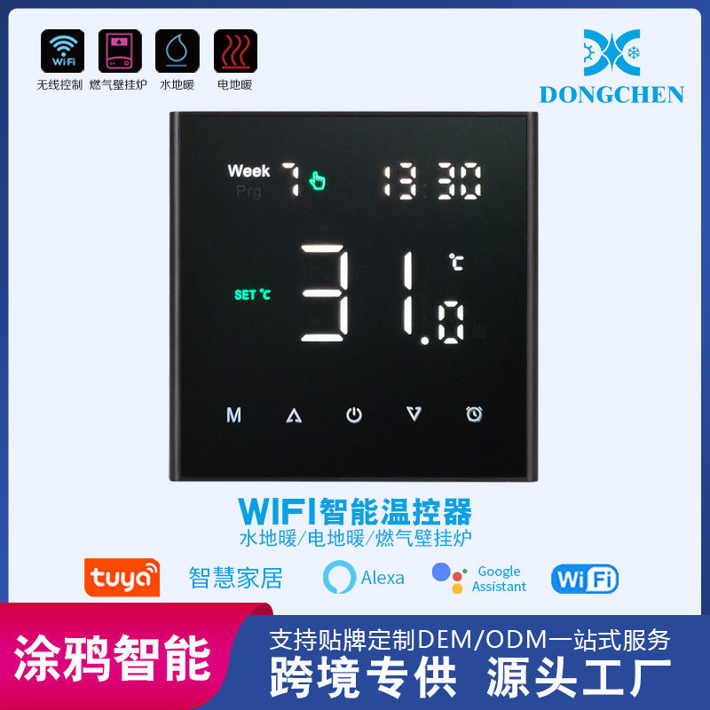Smart graffiti wifi thermostat remote control water floor heating wall-mounted boiler switch floor heating gas temperature control panel