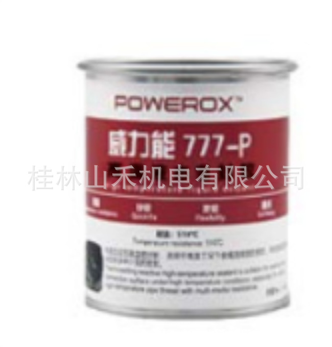威力能 (POWEROX)液态密封剂777-P，700g/罐