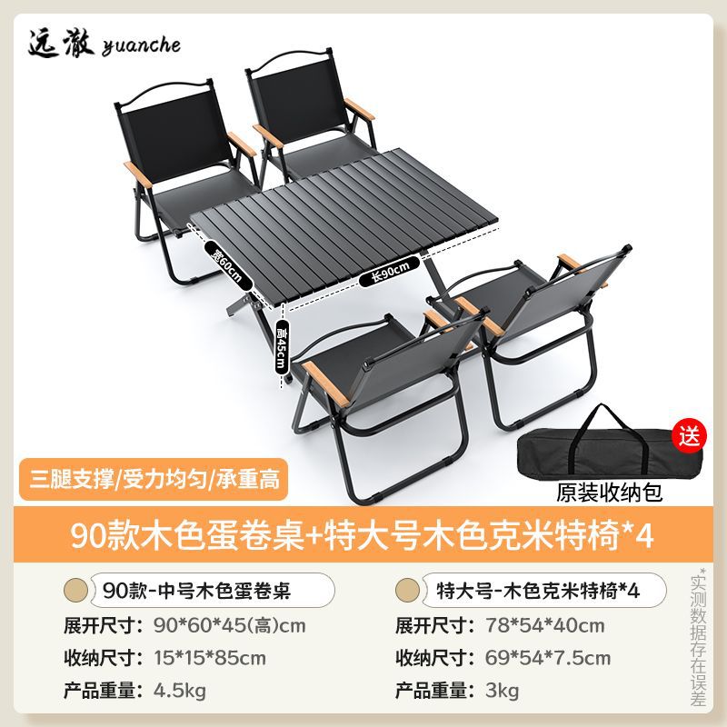 위안체 공식 직판 [슈프림 블랙] 초경량 휴대성 - 4인 패키지 A [90cm+4XL 의자] 여행 추천