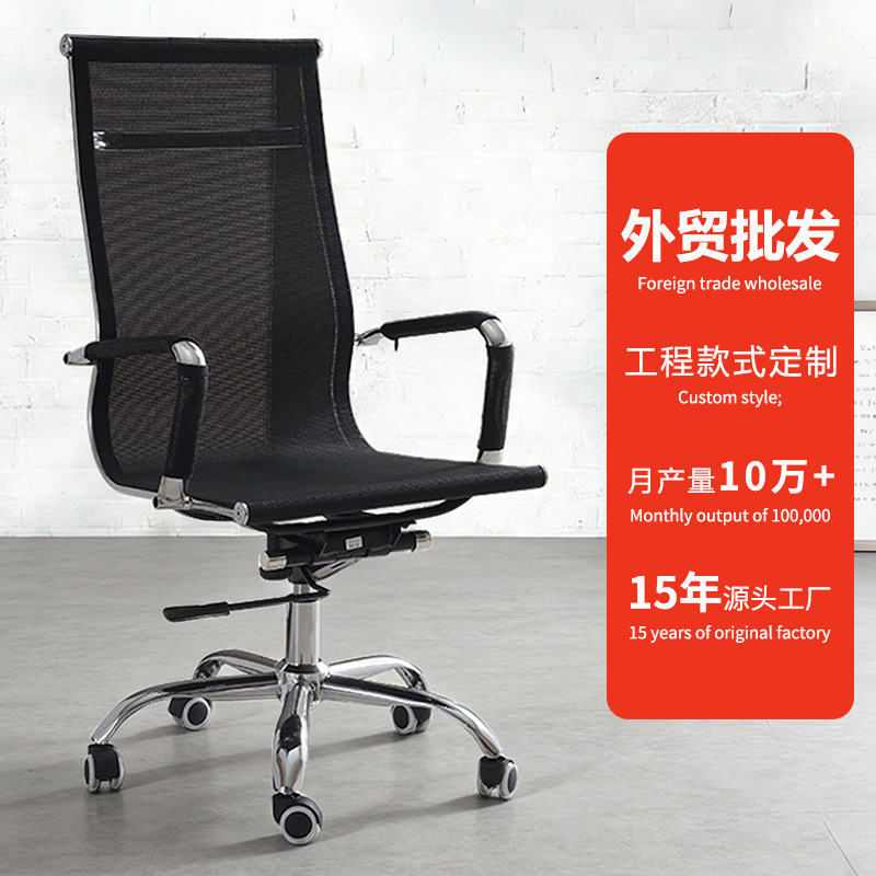 Computer Chair for Home Use, Mesh Fabric Staff Swivel Chair, Comfortable Executive Chair, Stylish Conference Chair, Adjustable Height Rotating Office Chair Computer Chair for Home Use, Mesh Fabric Staff Swivel Chair, Comfortable Executive Chair, Stylish Conference Chair, Adjustable Height Rotating Office Chair