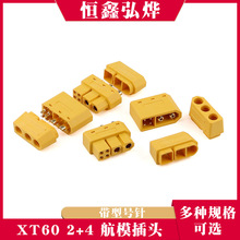 XT60(2+4)���^����̖ᘺ���ʽXT60��ģ�B�����늳ع�ĸ�Դ�ӿ�
