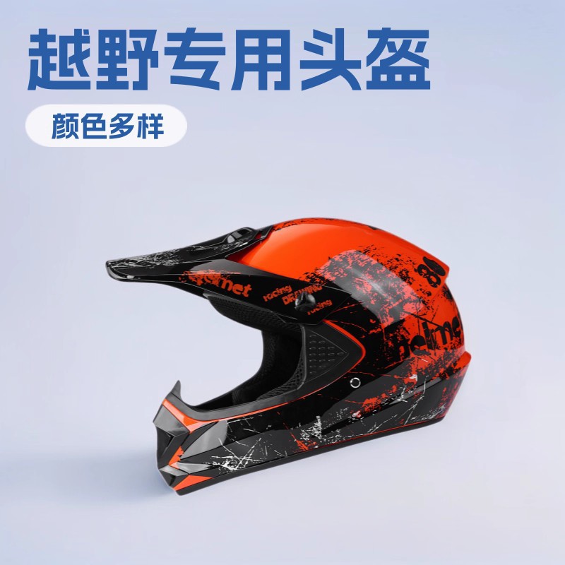 Cross-Border Foreign Trade Version of the New Mountain Bike Off-Road Helmet, Beach Bike Helmet, Downhill Helmet, Youth Kart Helmet