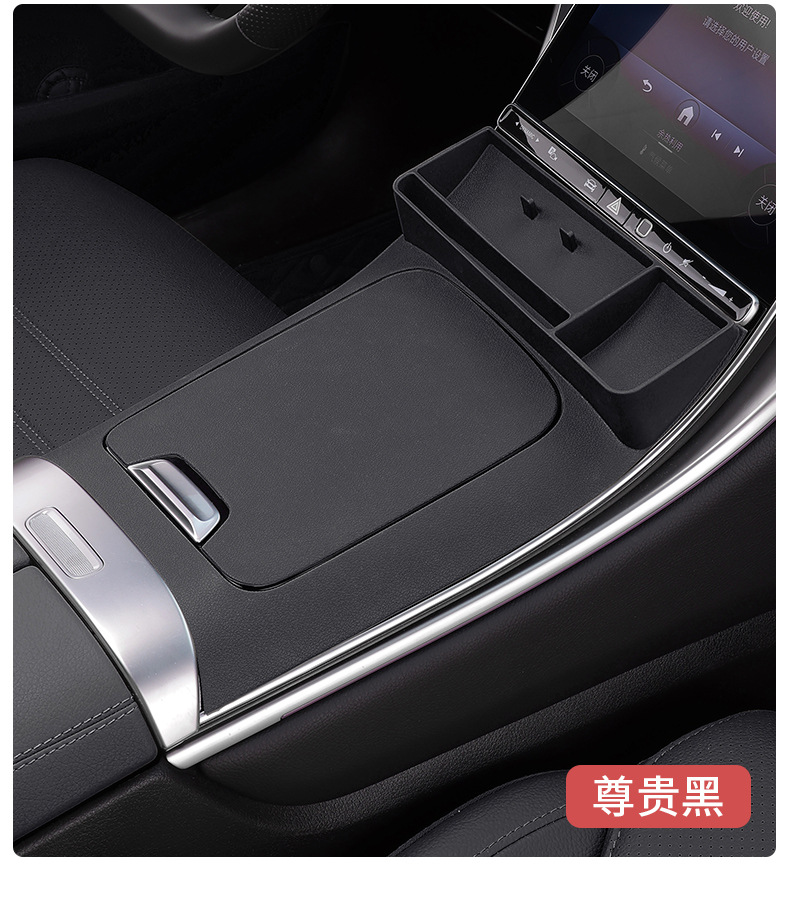 Mercedes-Benz Glc300L/C260 Center Console Gear Storage Box Storage Compartment Car Interior Accessories Modification Parts