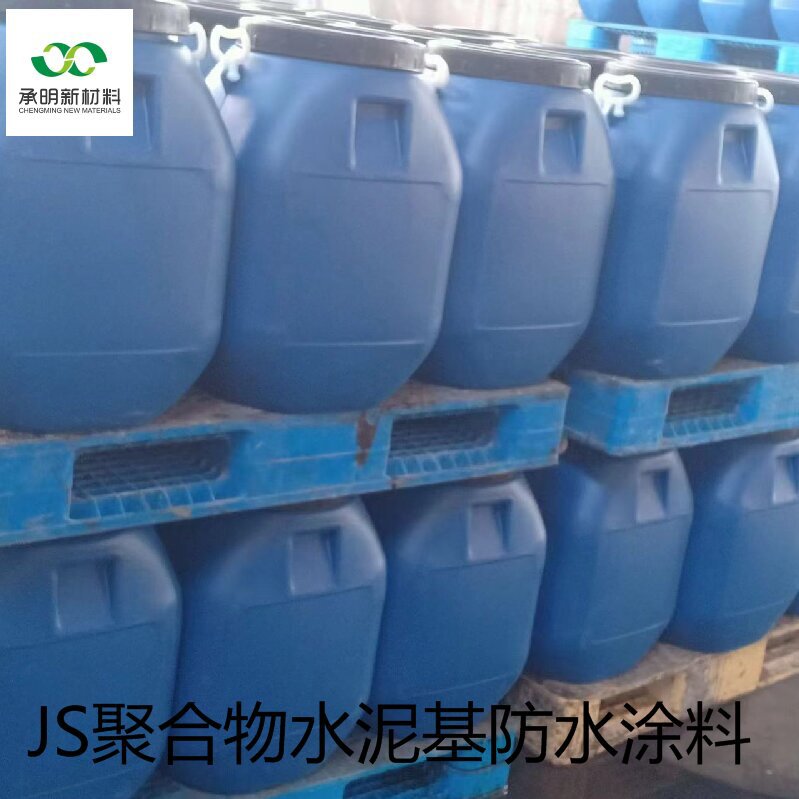 JS聚合物水泥基防水涂料水池墙面防渗屋顶卫生间用防潮屋顶专用