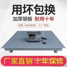 耀华地磅秤加厚0-3吨地磅防抖防控无线工厂物流5吨称猪牛家用磅秤