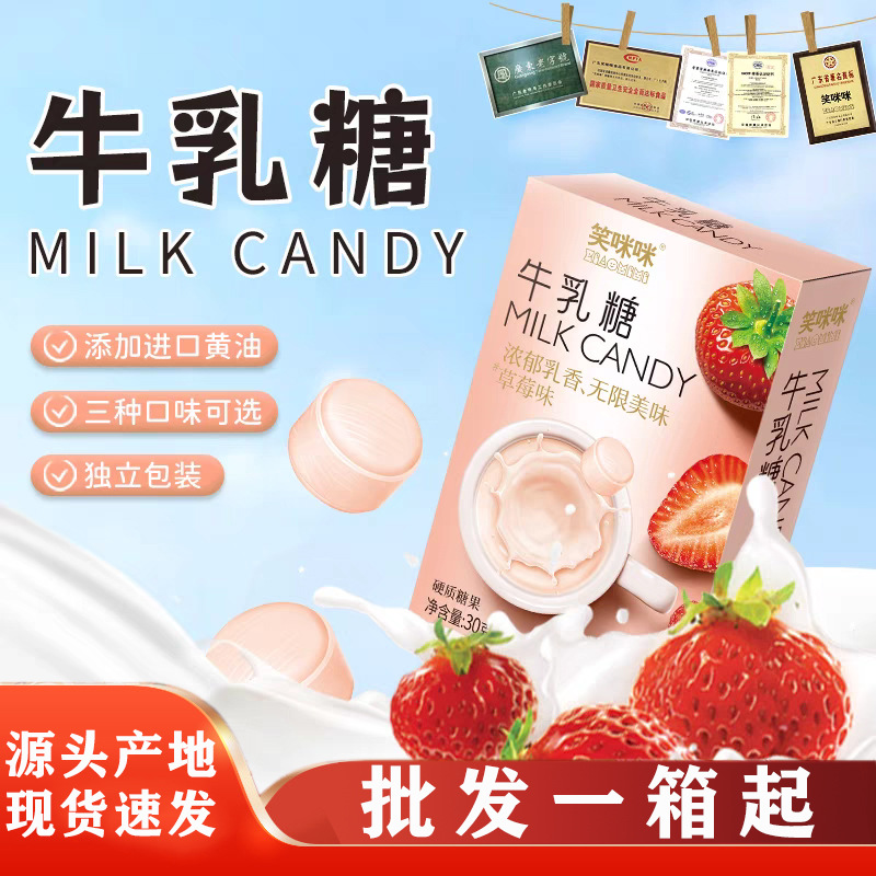 牛乳糖牛奶糖多口味原味抹茶草莓奶糖硬糖儿童糖果零食盒装批发