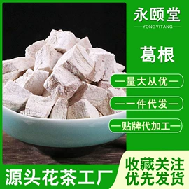 其他药食同源;花果茶;代用/养生茶