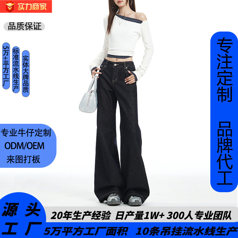 Aig Retro Low-Waist Raw Denim Flared Jeans for Women, Spring and Summer, Loose Fit, Slimming Wide-Leg, Non-Tight, Floor-Length Pants Aig Retro Low-Waist Raw Denim Flared Jeans for Women, Spring and Summer, Loose Fit, Slimming Wide-Leg, Non-Tight, Floor-Length Pants