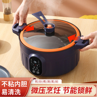 Multifunctional Electric Cooking Household Pressure Cooker Micro-Pressure Electric Heating Pressure Cooker Electric Hot Pot Electric Wok Large Capacity Steaming Non-Stick Pot