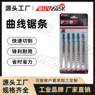 Baiyi Tools Machine Saw Blade Saw Blade Jigsaw Shuttle Saw Blade High-Speed Steel T127D Factory Direct Sale