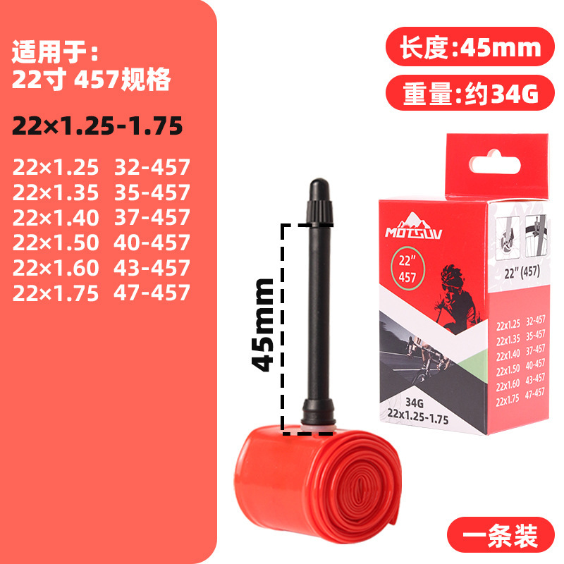 ロードバイク 16/18/20/ 22inch 超軽量インナーチューブ フレンチノズル長さ 45m/65mm 軽量でポータブルな TPU インナーチューブ|undefined