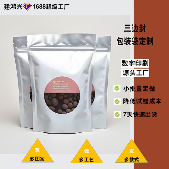 Durian dry packaging bag custom digital printing local UV window bronzing composite self-supporting self-sealing special-shaped bag