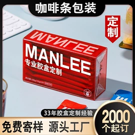 塑料盒;冲调保健包装