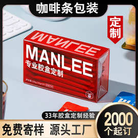 定制pvc包装盒透明茶叶盒pp磨砂PET塑料礼盒食品级塑料盒包装定制