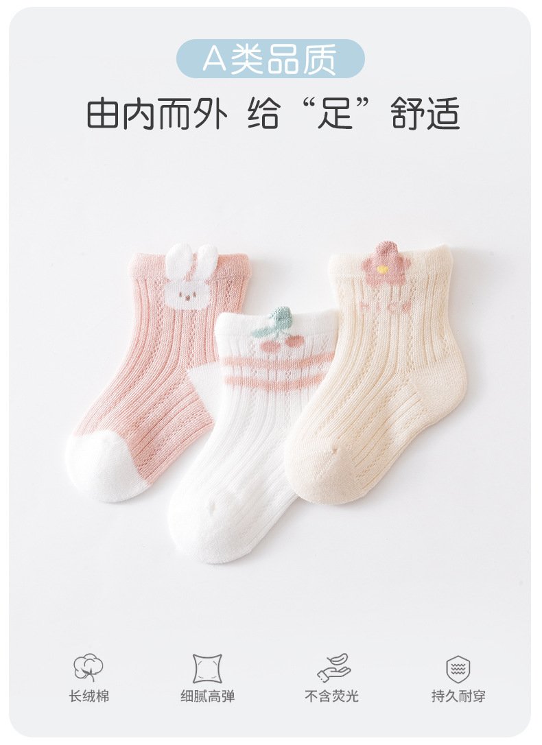 60 메쉬 - 입체적인 토끼 체리 3쌍