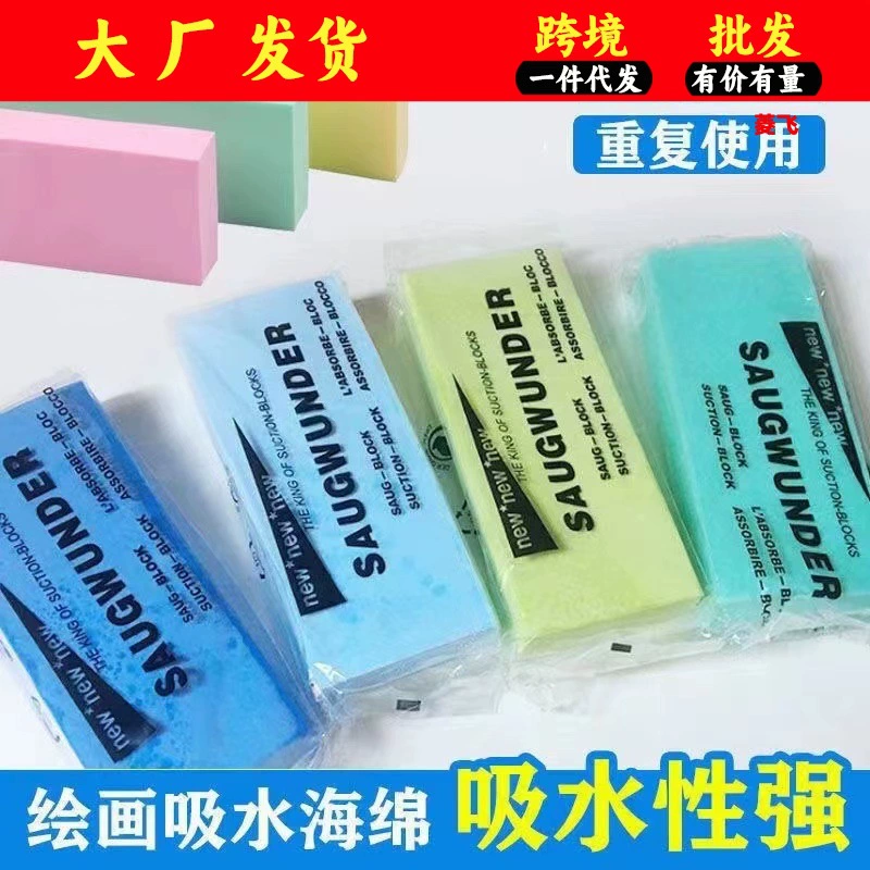 Губка для автомойки Автомобильная губка ПВА высокой плотности Супер Абсорбирующая губка мягкая губка для чистки автомобилей производители оптом