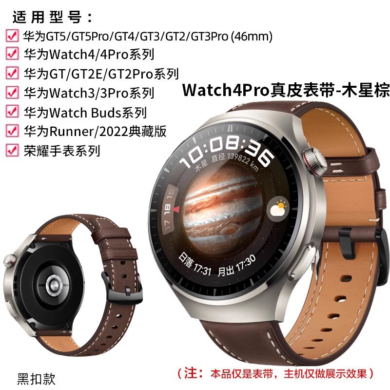 powerlink适用华为Watch4 GT4智能BUDS手GT3表GT5新款真皮原装带|undefined