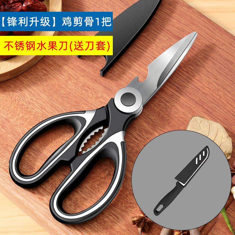 [샤프 업그레이드] 치킨 뼈 가위 블랙 (가위 세트 보내기) 스테인레스 스틸 과일 칼