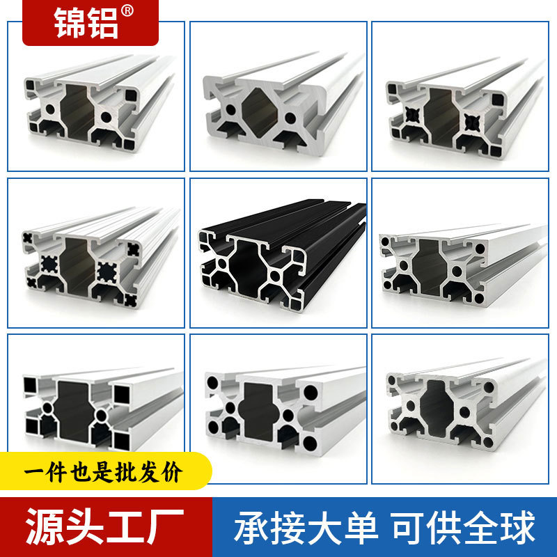 厂家直销工业铝型材开模定制铝合金型材外壳4080框架加工铝材整根