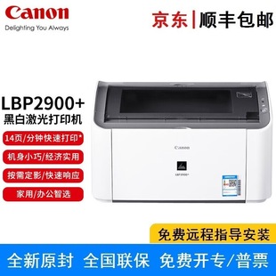 Canon LBP2900 black and white laser A4 commercial home financial office job single function printer