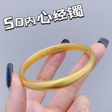 黄金展厅现货批发5D黄金手镯内心经镯足金999正品女款手饰