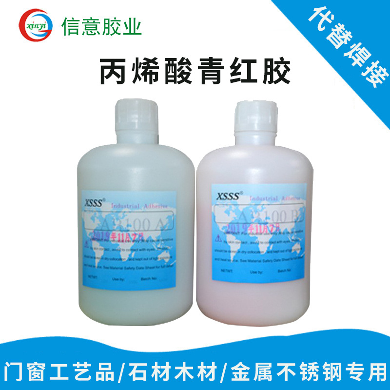 环保胶粘剂金属结构AB胶水不锈钢橡胶玻璃丙烯酸青红金属粘接专用